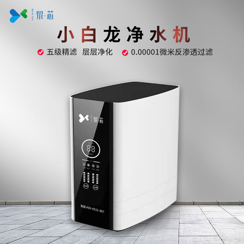  QX-RO400B（5980元/臺(tái)）