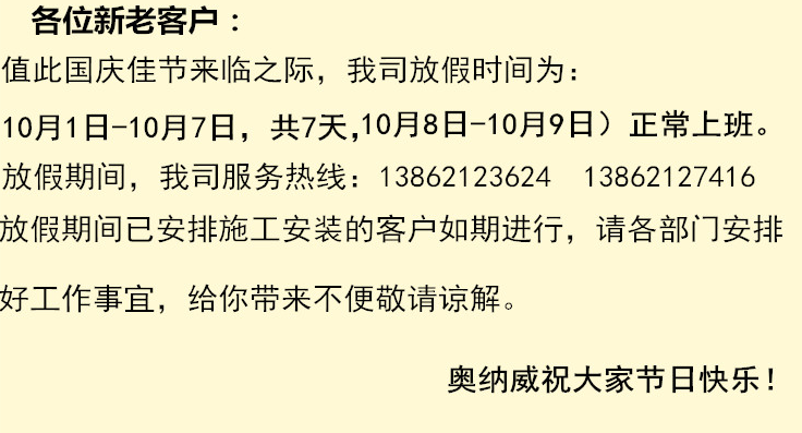 國慶放假啦！放假啦！